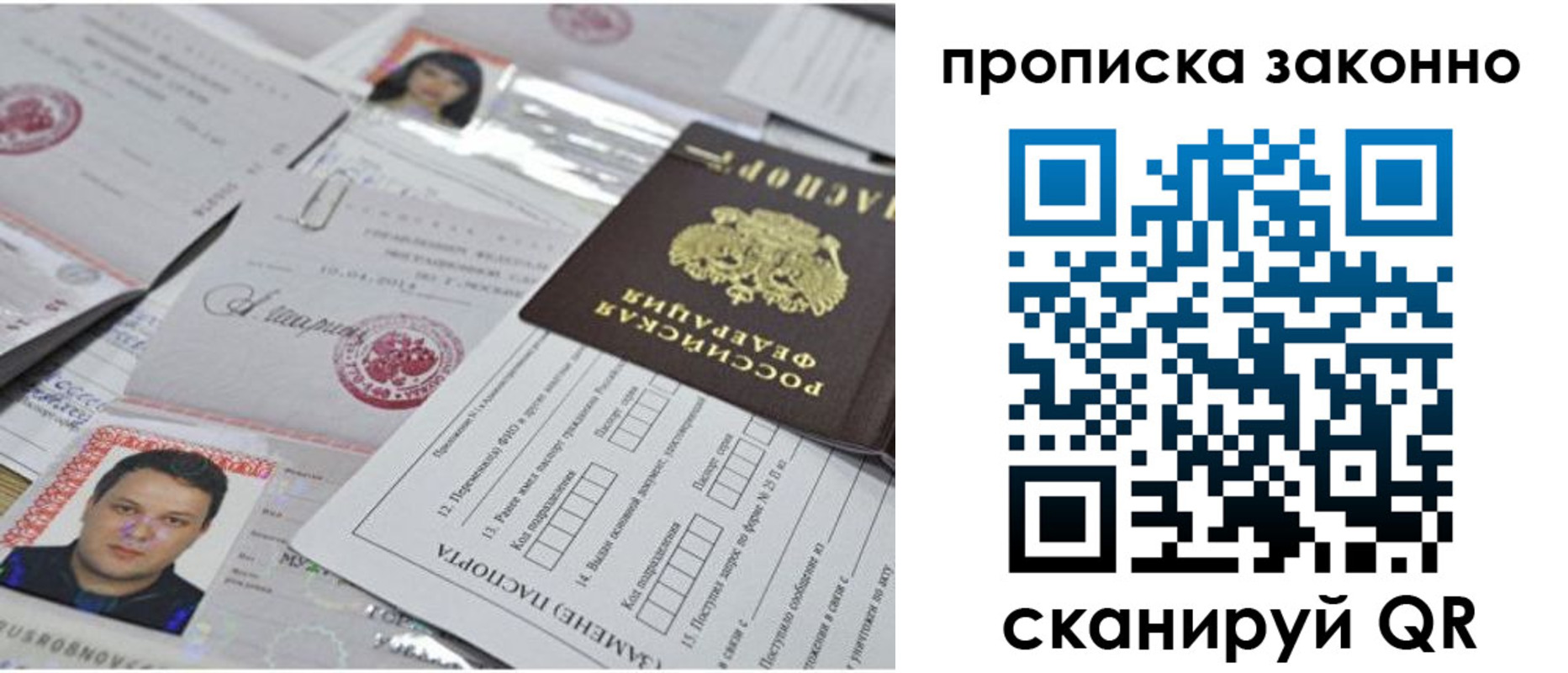 прописка от собственника в Дрезне