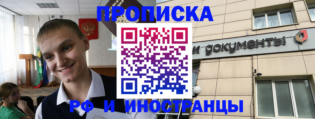 прописка в квартире в Дрезне