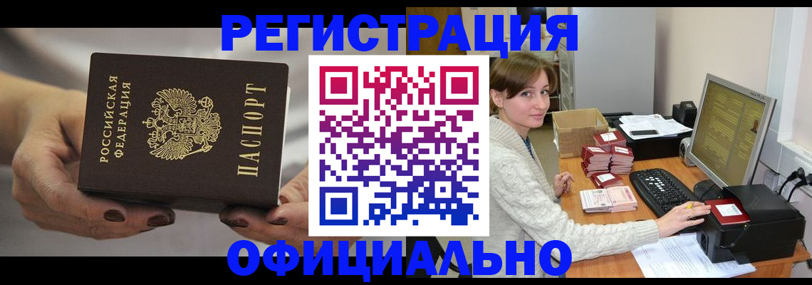 прописка регистрация в Дрезне