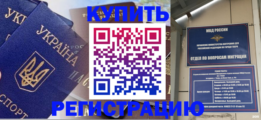 временная регистрация недорого в Дрезне