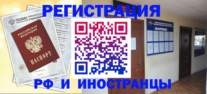 временная регистрация законно в Дрезне