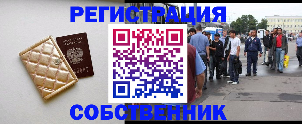 прописка регистрация в Дрезне