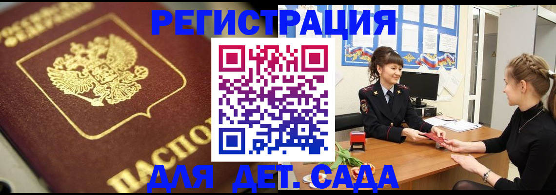 временная регистрация гарантия в Дрезне