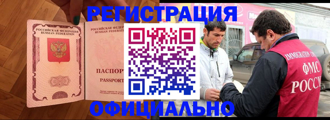 прописка ребенка в Дрезне