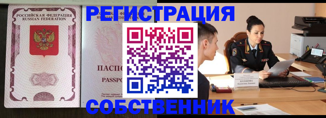 временная регистрация поиск в Дрезне