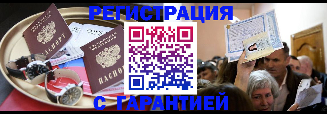 временная регистрация для школы в Дрезне