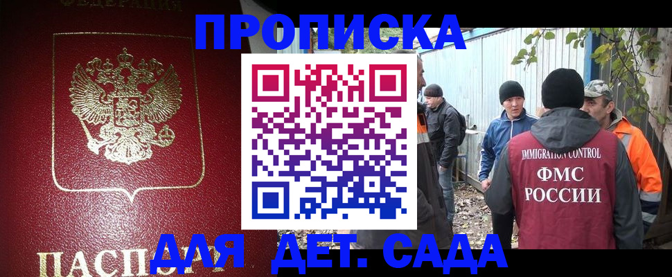миграционный учет в Дрезне