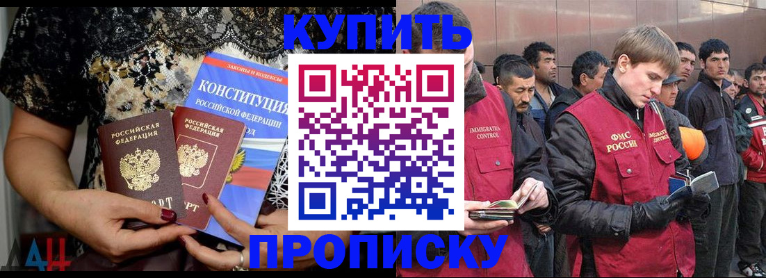 миграционный учет в Дрезне